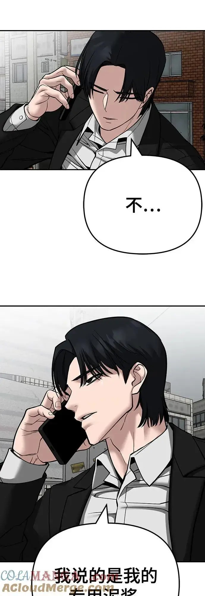 漫画《校霸负责人》第110话（第二季完结）第41张图