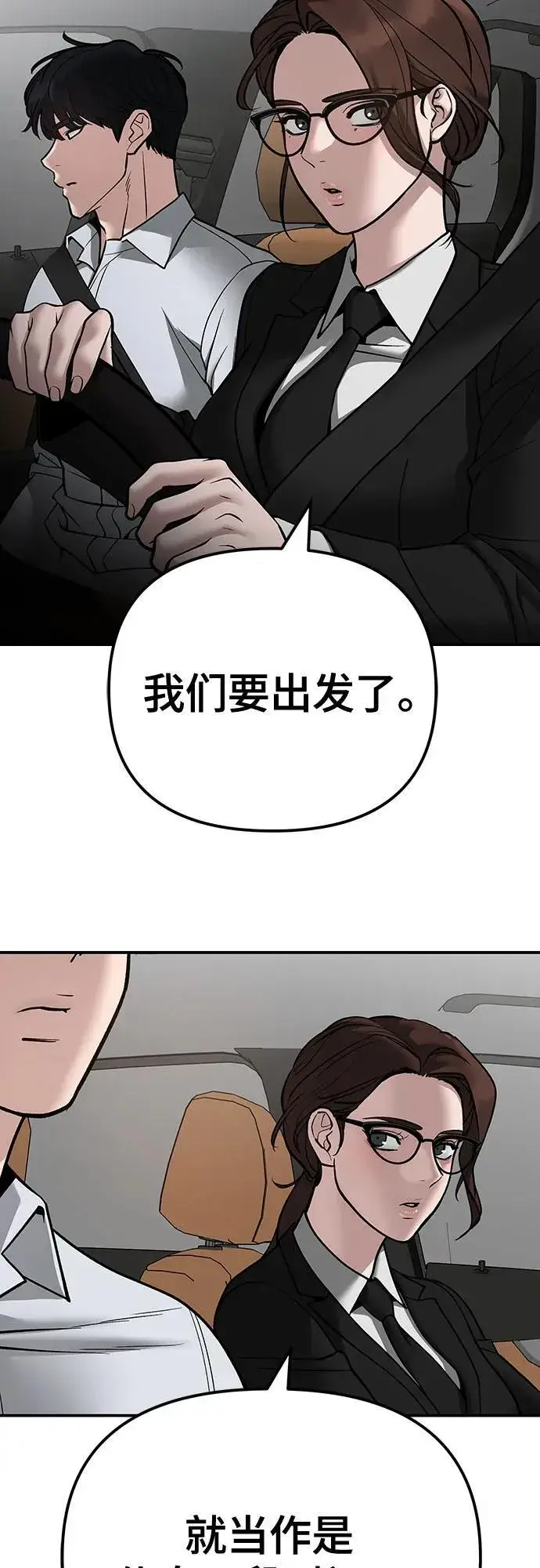 漫画《校霸负责人》第110话（第二季完结）第48张图