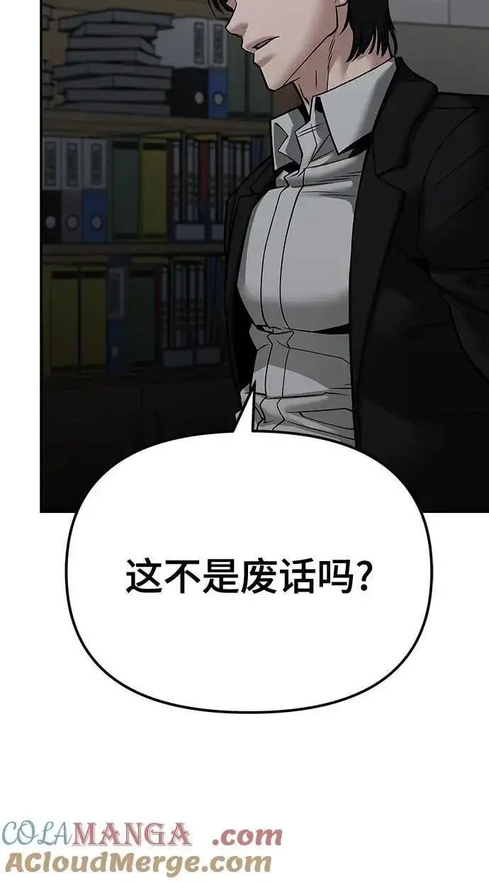 漫画《校霸负责人》第110话（第二季完结）第5张图
