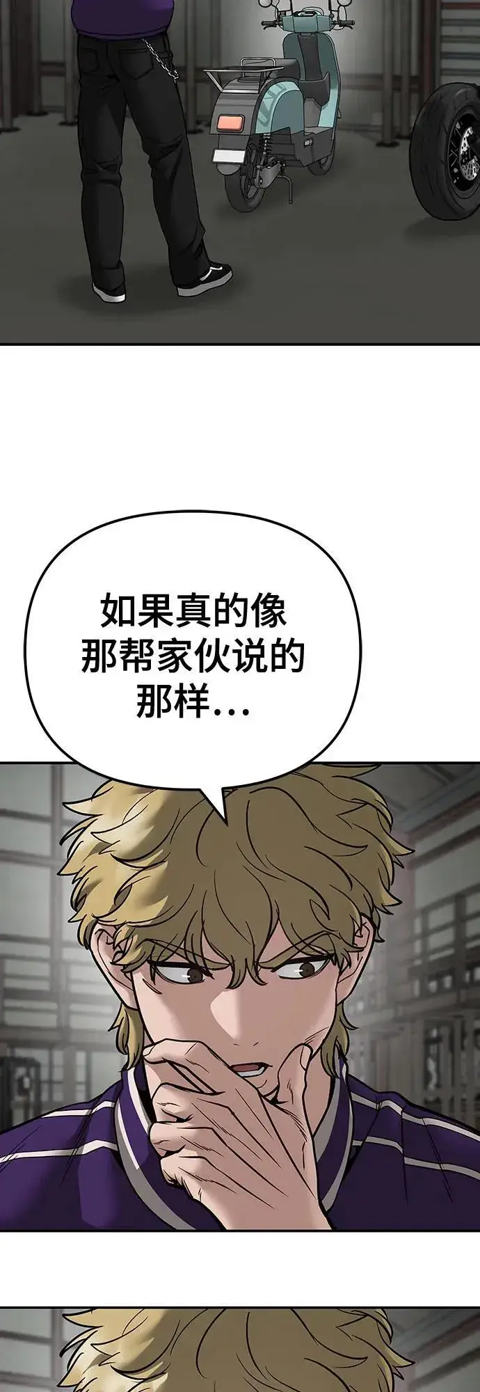 漫画《校霸负责人》第110话（第二季完结）第52张图