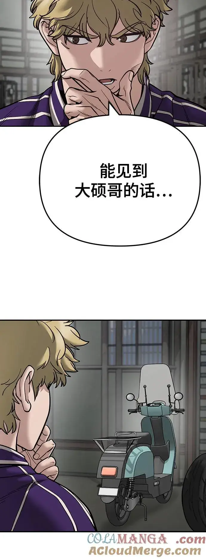 漫画《校霸负责人》第110话（第二季完结）第53张图