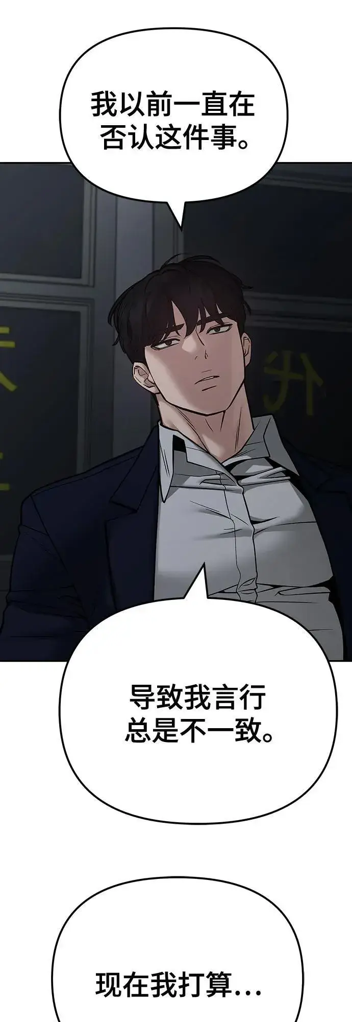 漫画《校霸负责人》第110话（第二季完结）第6张图