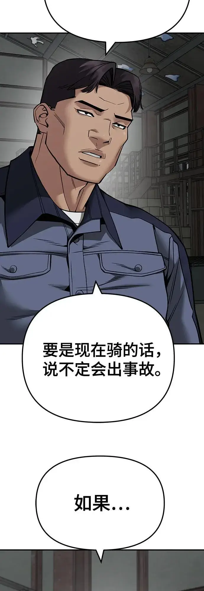 漫画《校霸负责人》第110话（第二季完结）第62张图