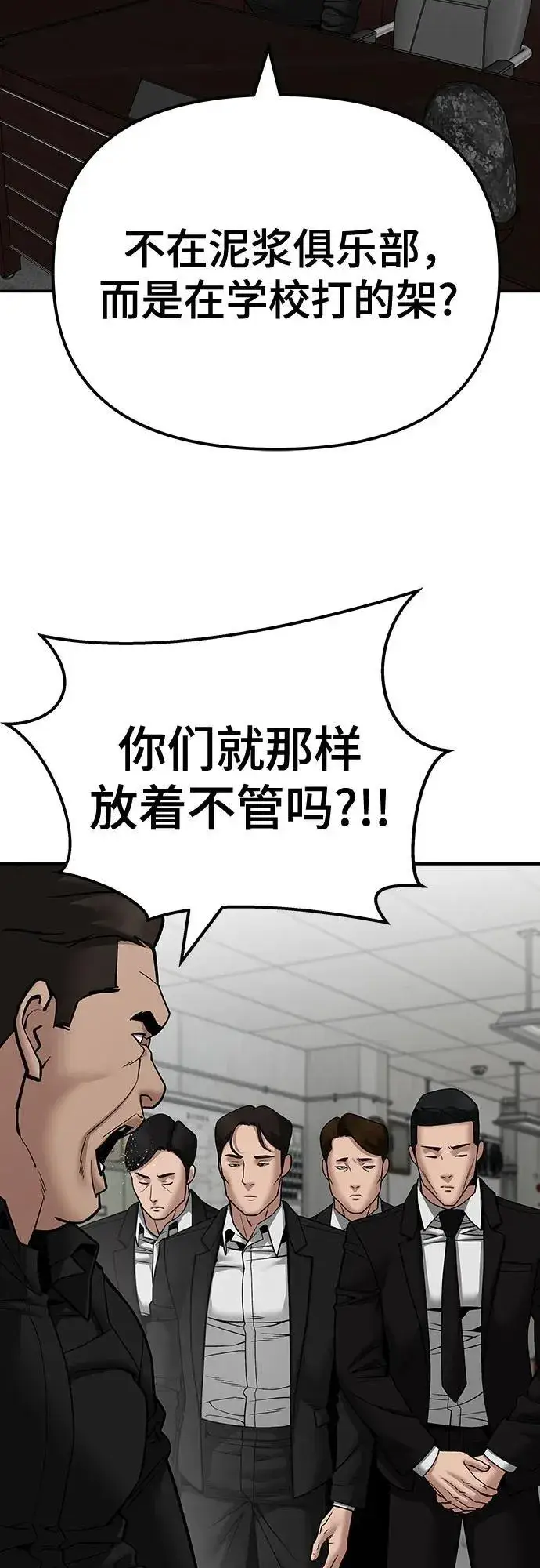漫画《校霸负责人》第110话（第二季完结）第66张图