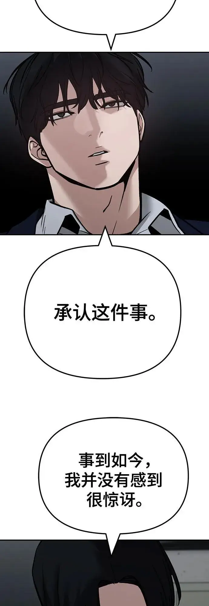 漫画《校霸负责人》第110话（第二季完结）第7张图