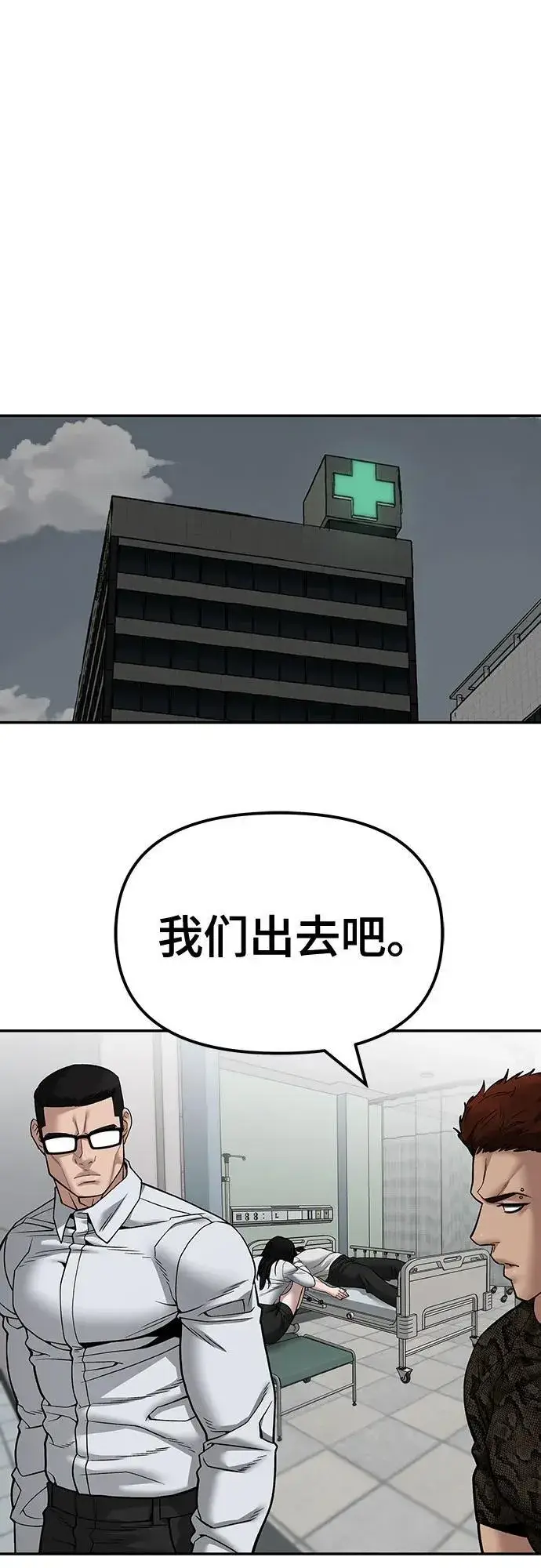 漫画《校霸负责人》第110话（第二季完结）第71张图