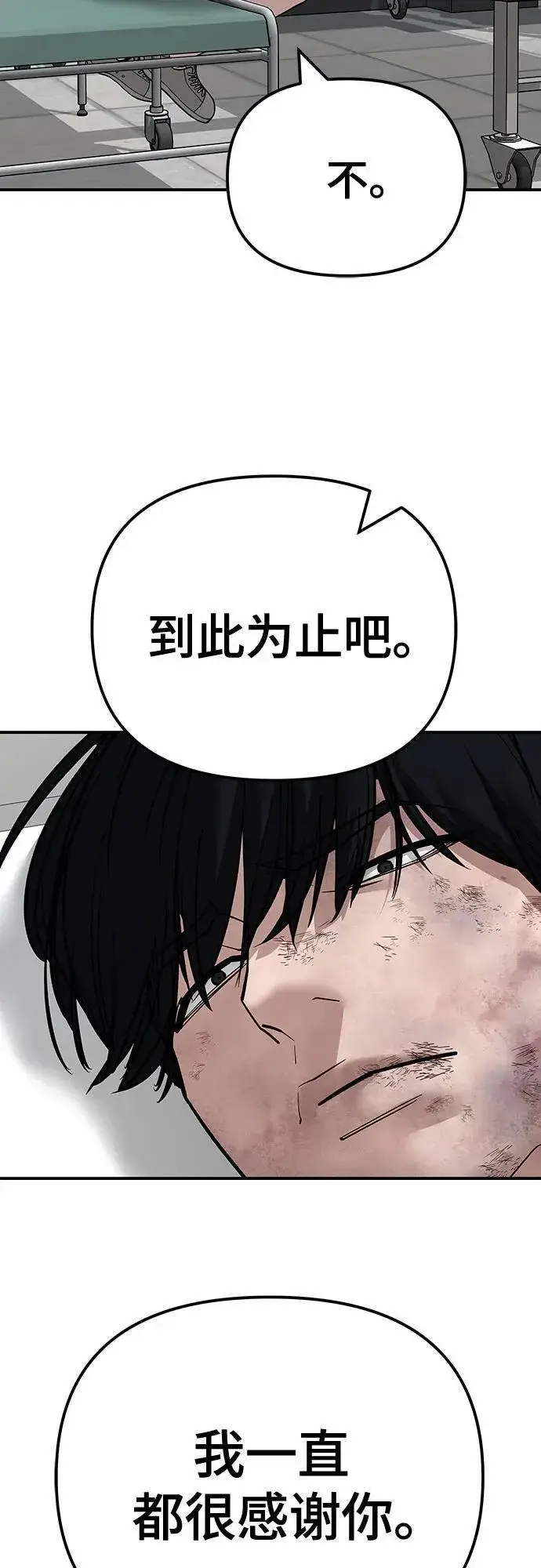 漫画《校霸负责人》第110话（第二季完结）第79张图