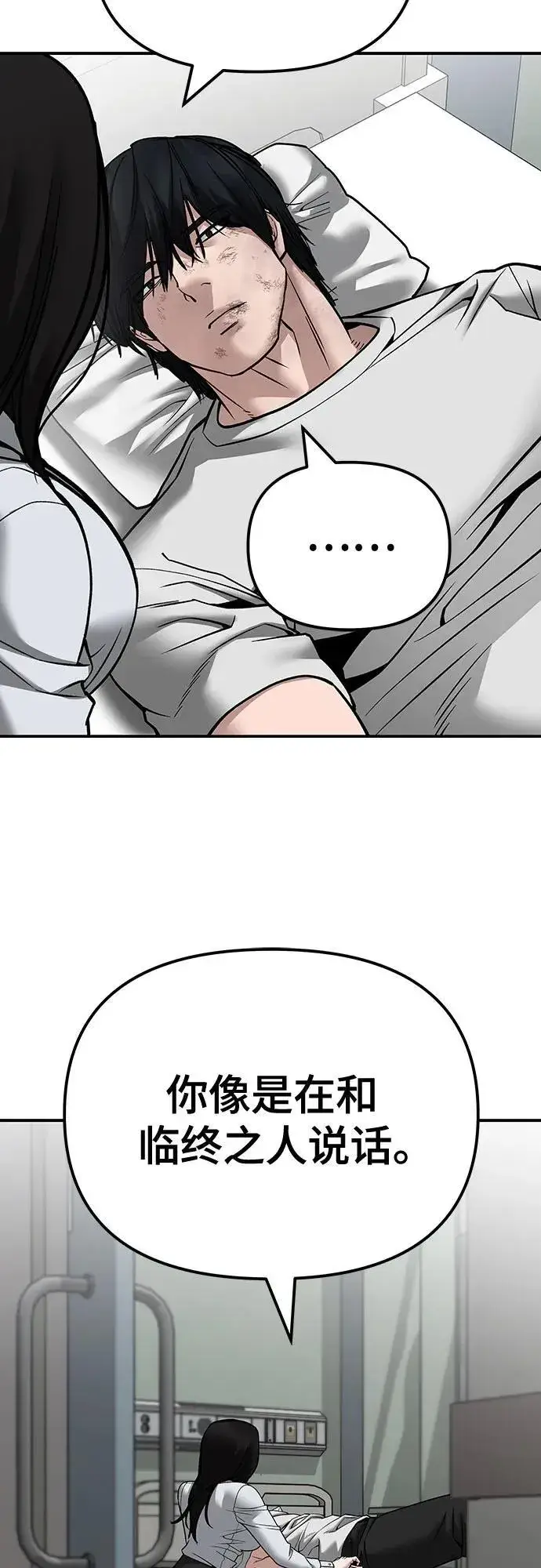 漫画《校霸负责人》第110话（第二季完结）第83张图
