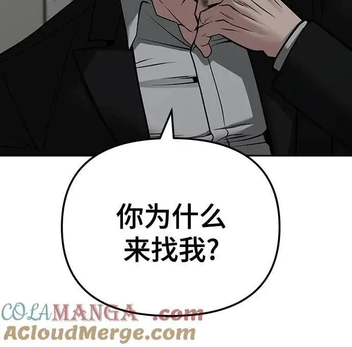 漫画《校霸负责人》第110话（第二季完结）第9张图