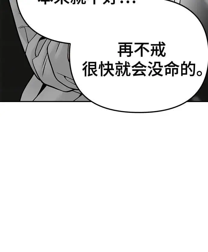 漫画《校霸负责人》第110话（第二季完结）第91张图