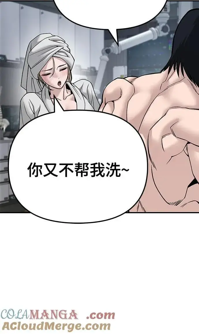 漫画《校霸负责人》第110话（第二季完结）第93张图