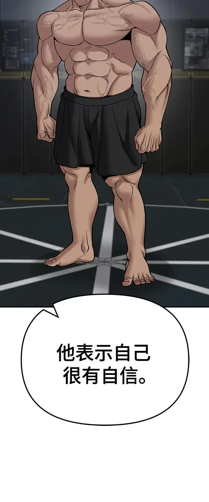漫画《校霸负责人》第110话（第二季完结）第96张图
