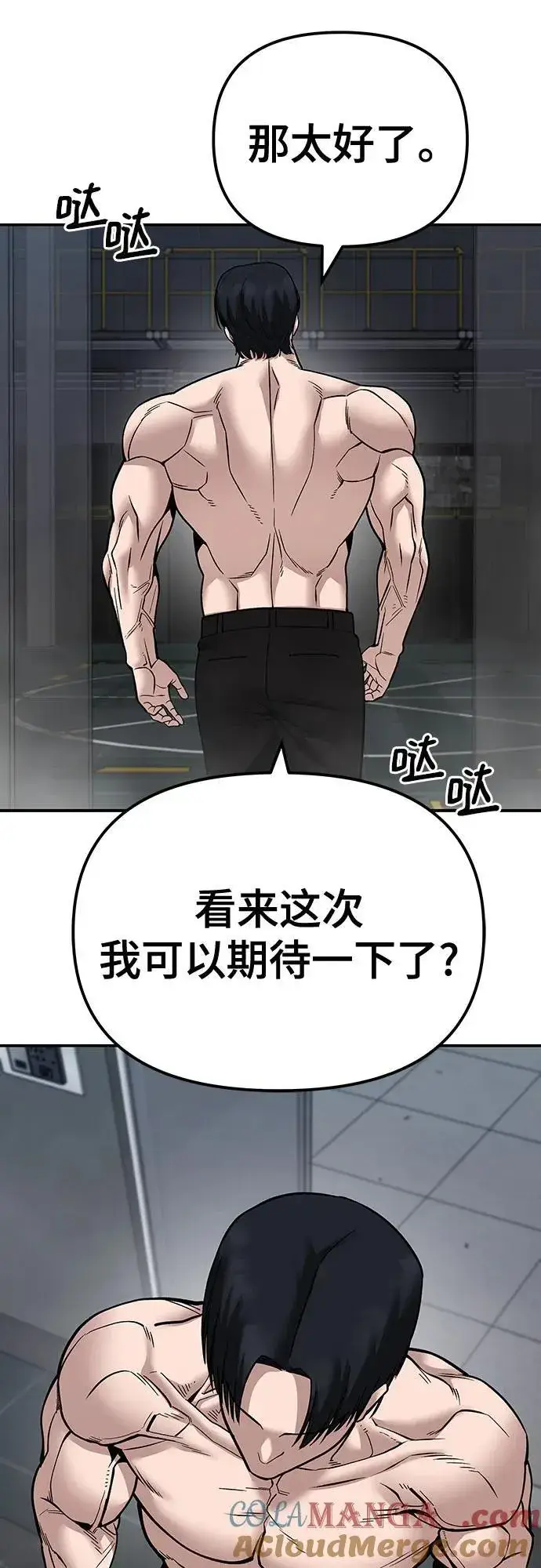 漫画《校霸负责人》第110话（第二季完结）第97张图
