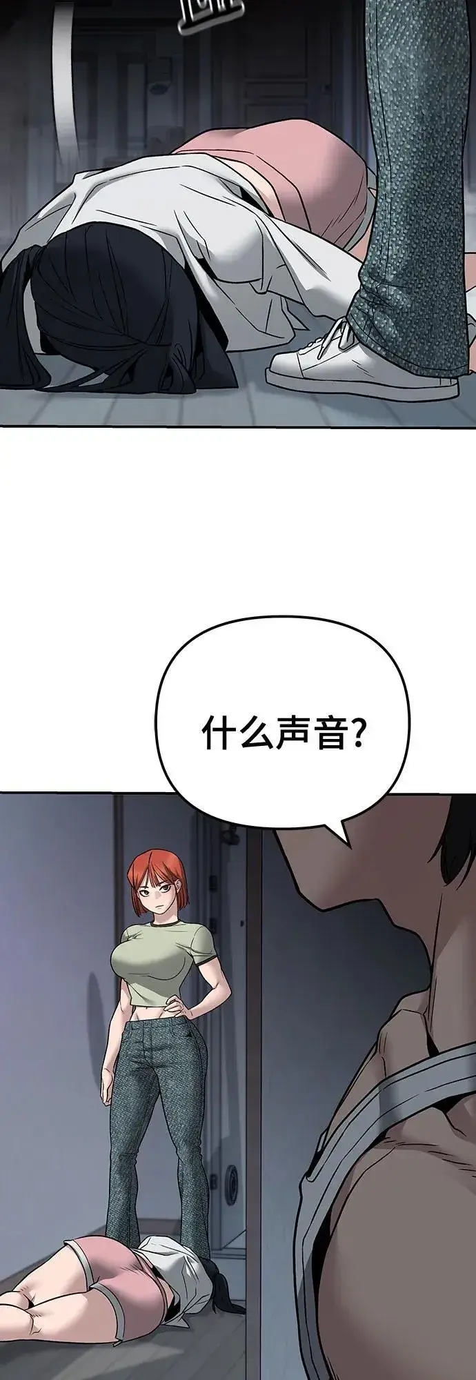 漫画《校霸负责人》第111话第103张图