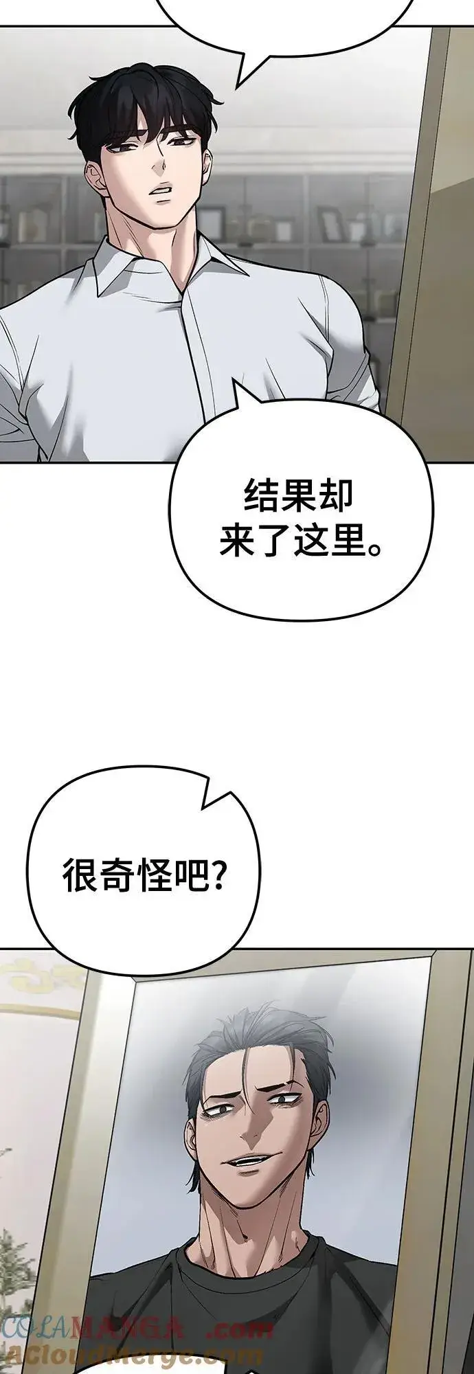 漫画《校霸负责人》第111话第17张图