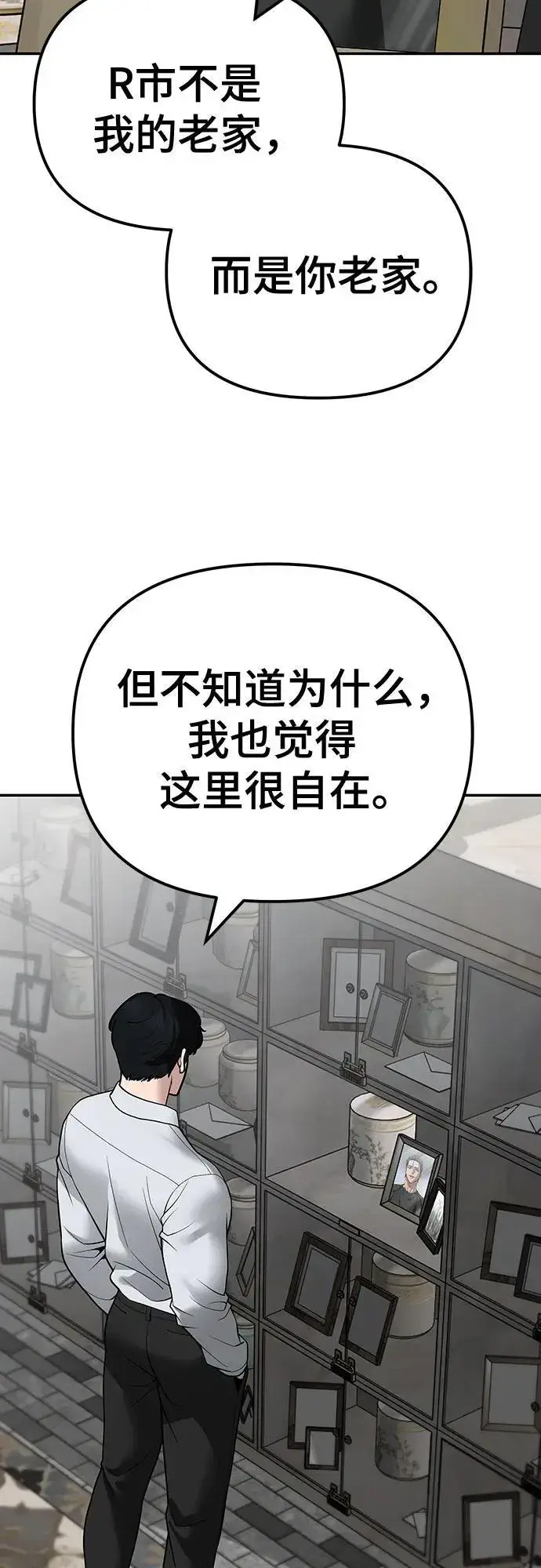 漫画《校霸负责人》第111话第18张图