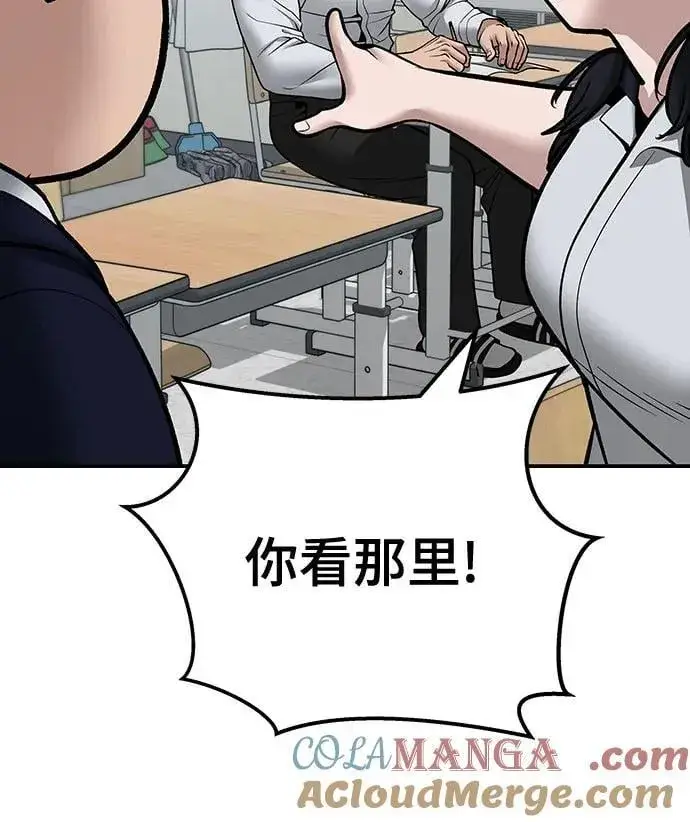 漫画《校霸负责人》第111话第33张图