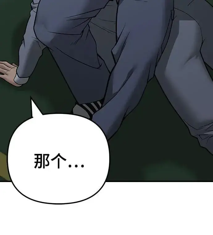 漫画《校霸负责人》第111话第52张图