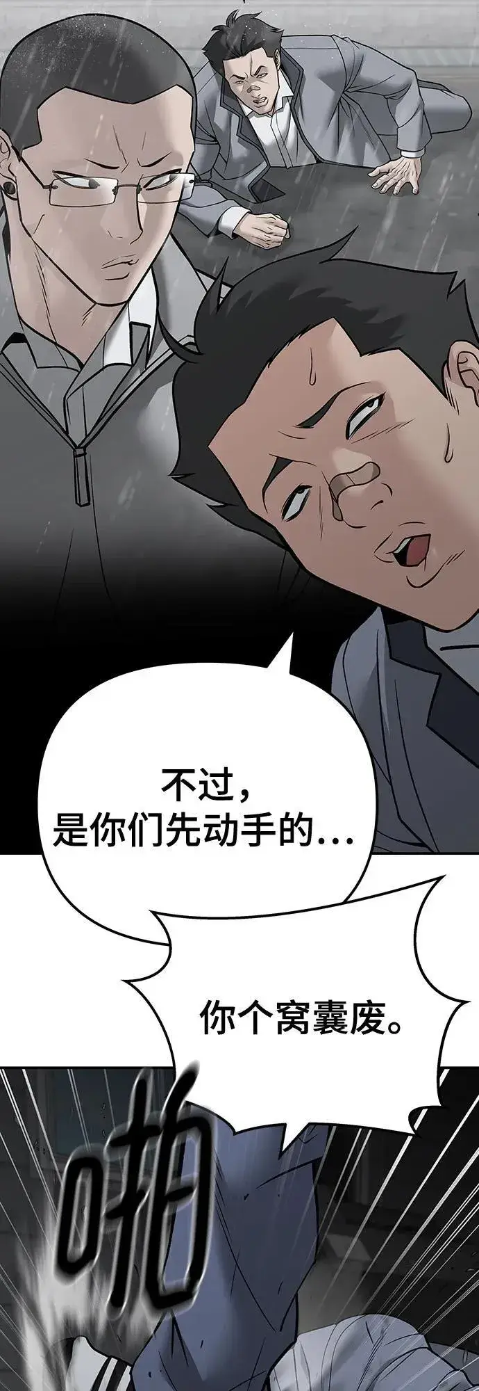 漫画《校霸负责人》第111话第54张图