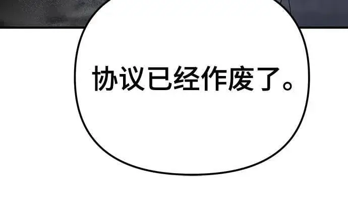 漫画《校霸负责人》第111话第56张图