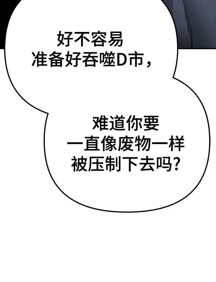 漫画《校霸负责人》第111话第64张图