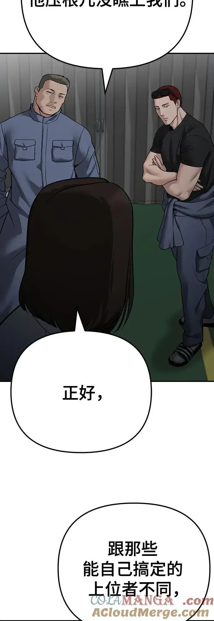 漫画《校霸负责人》第111话第69张图