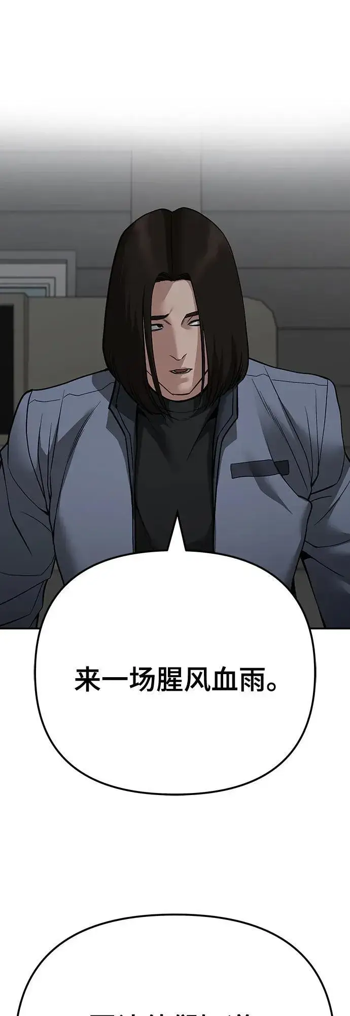 漫画《校霸负责人》第111话第72张图