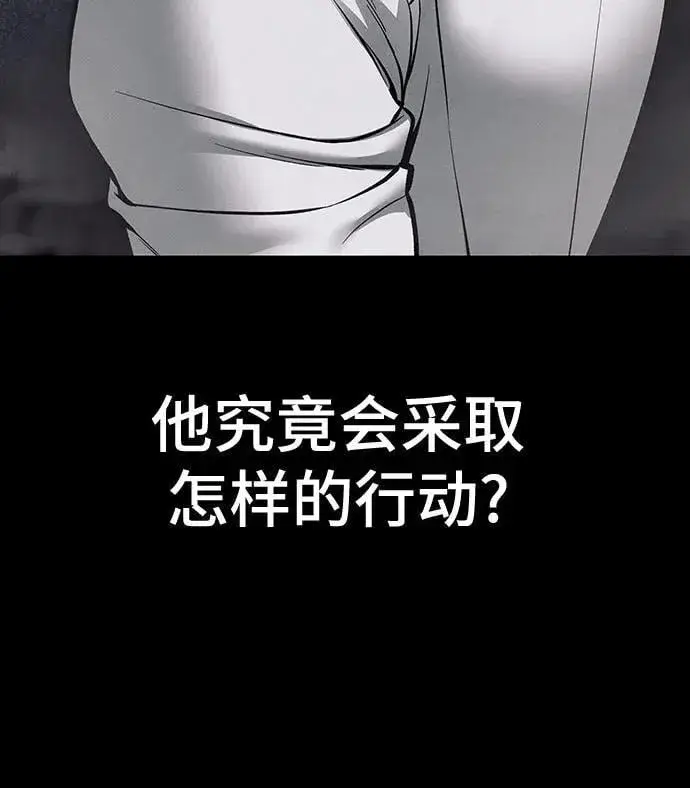 漫画《校霸负责人》第111话第8张图