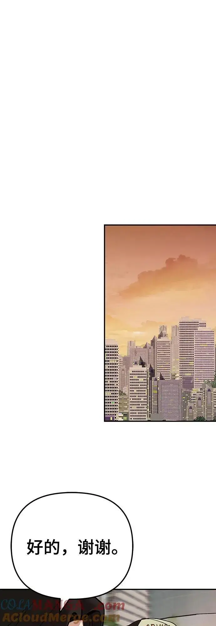 漫画《校霸负责人》第111话第93张图