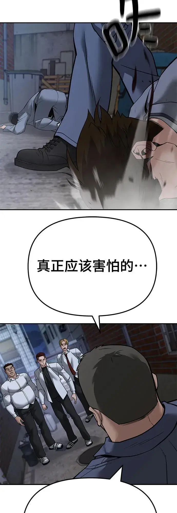 漫画《校霸负责人》第112话第103张图
