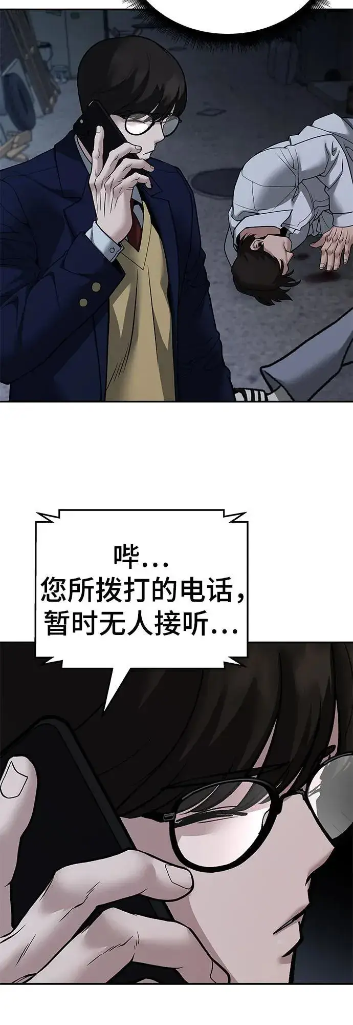 漫画《校霸负责人》第112话第108张图