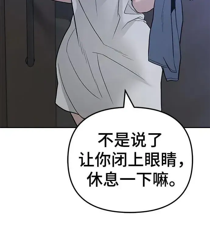 漫画《校霸负责人》第112话第12张图