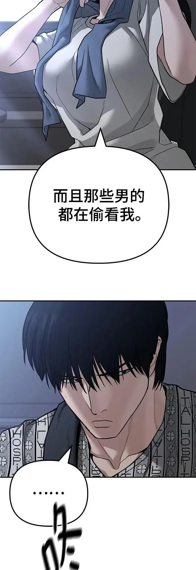 漫画《校霸负责人》第112话第16张图