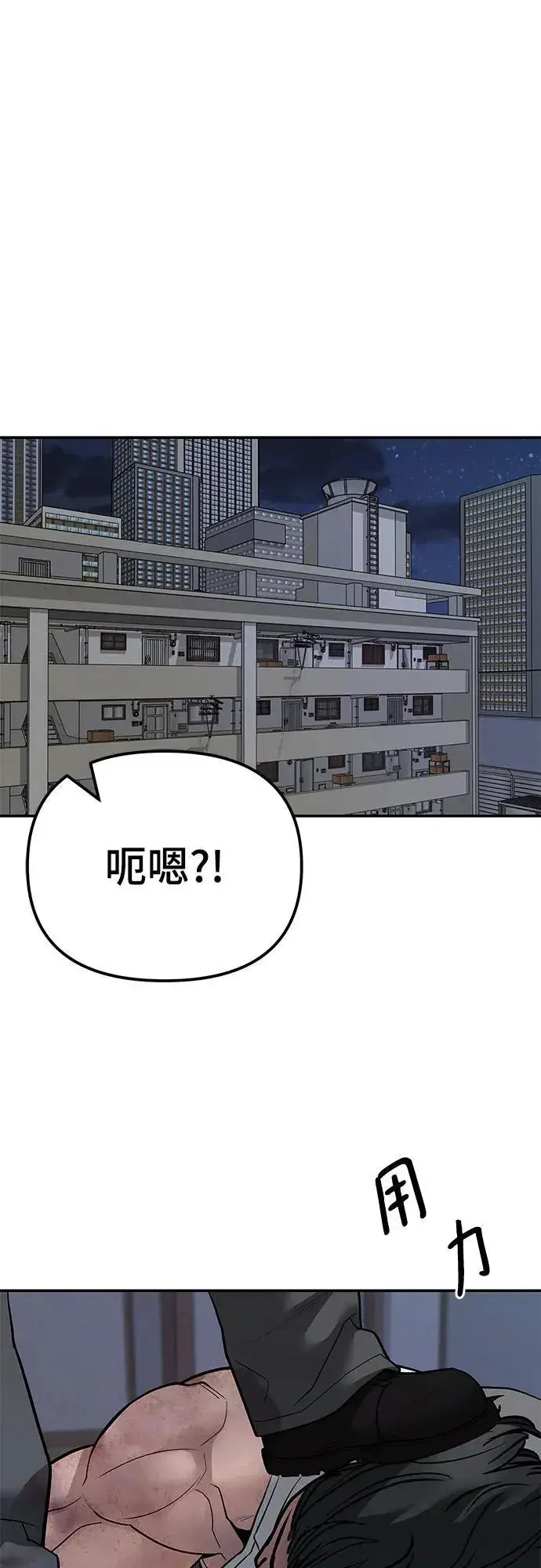 漫画《校霸负责人》第112话第2张图