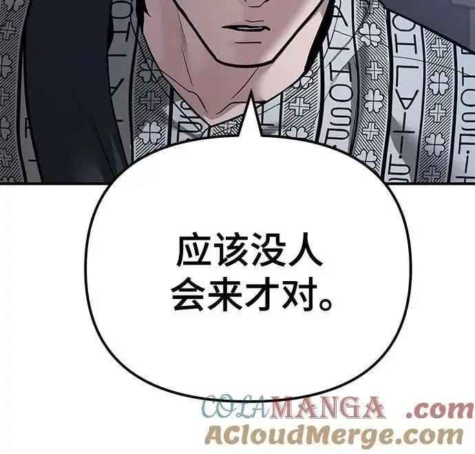 漫画《校霸负责人》第112话第21张图