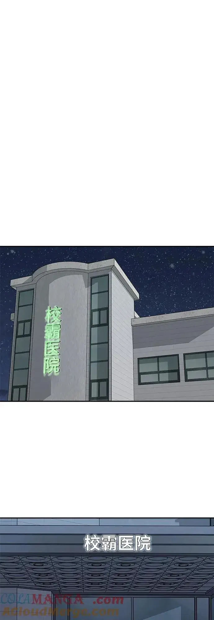漫画《校霸负责人》第112话第25张图