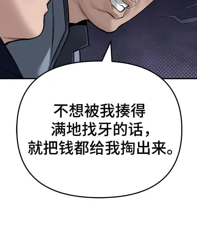 漫画《校霸负责人》第112话第39张图