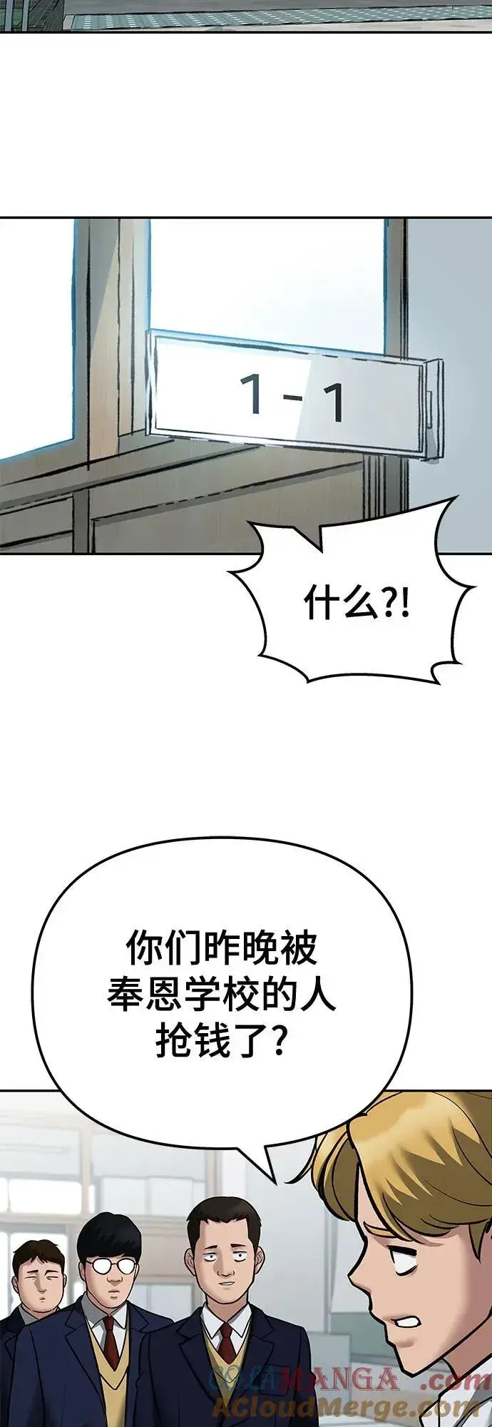漫画《校霸负责人》第112话第41张图