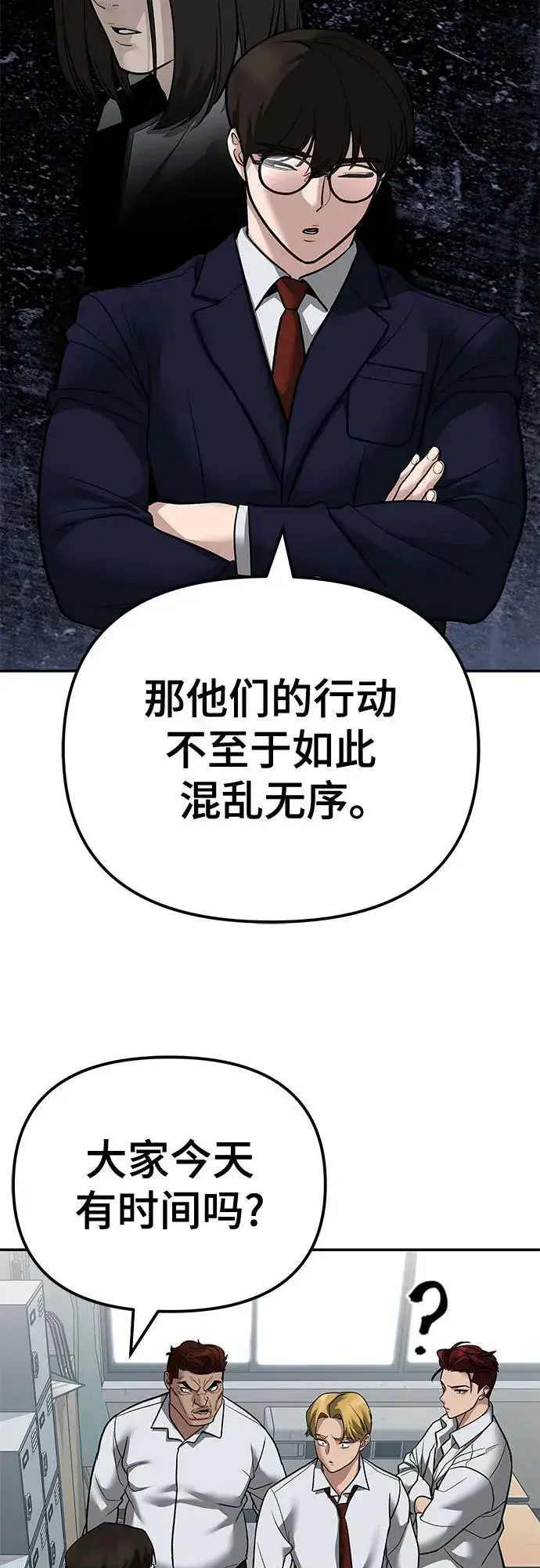 漫画《校霸负责人》第112话第51张图
