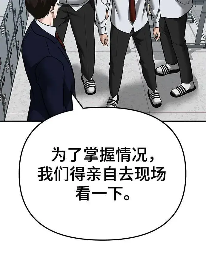 漫画《校霸负责人》第112话第52张图