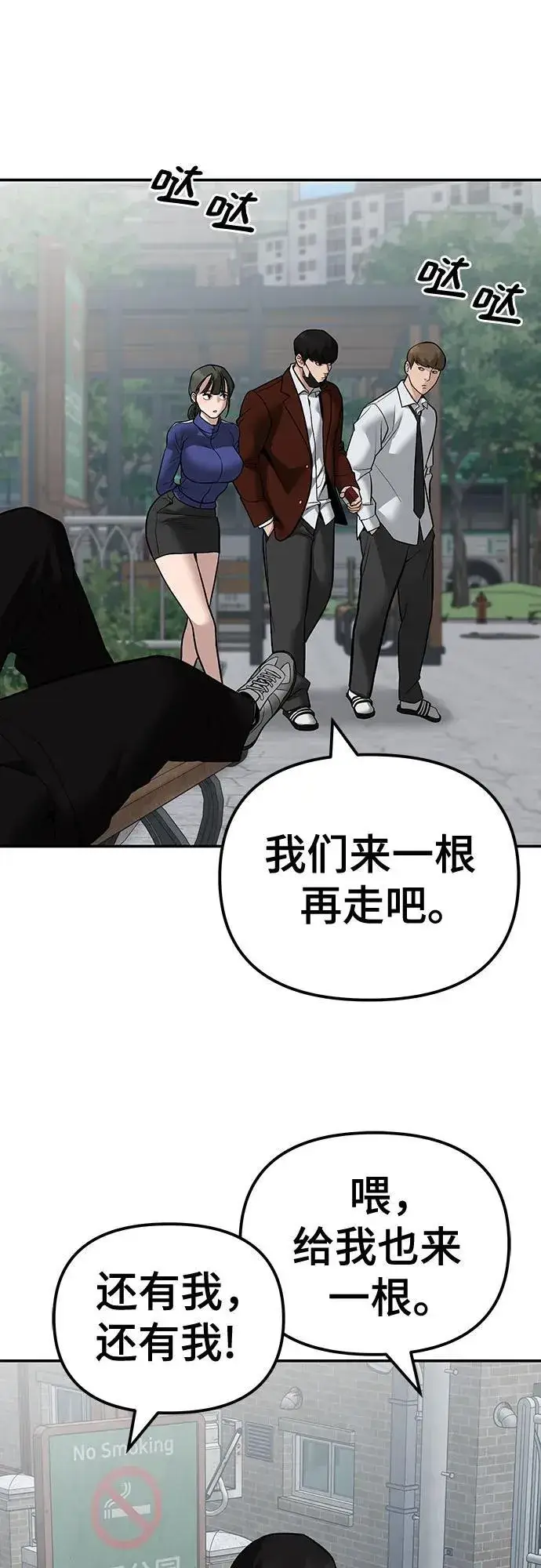 漫画《校霸负责人》第112话第58张图