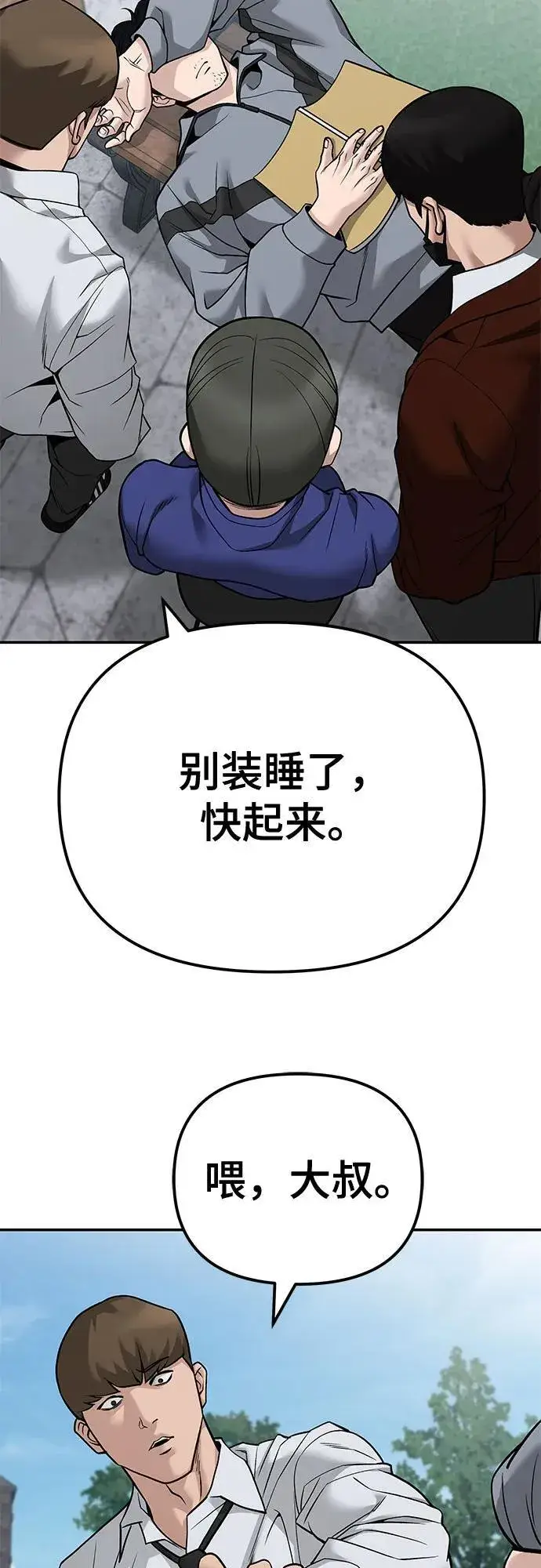 漫画《校霸负责人》第112话第64张图