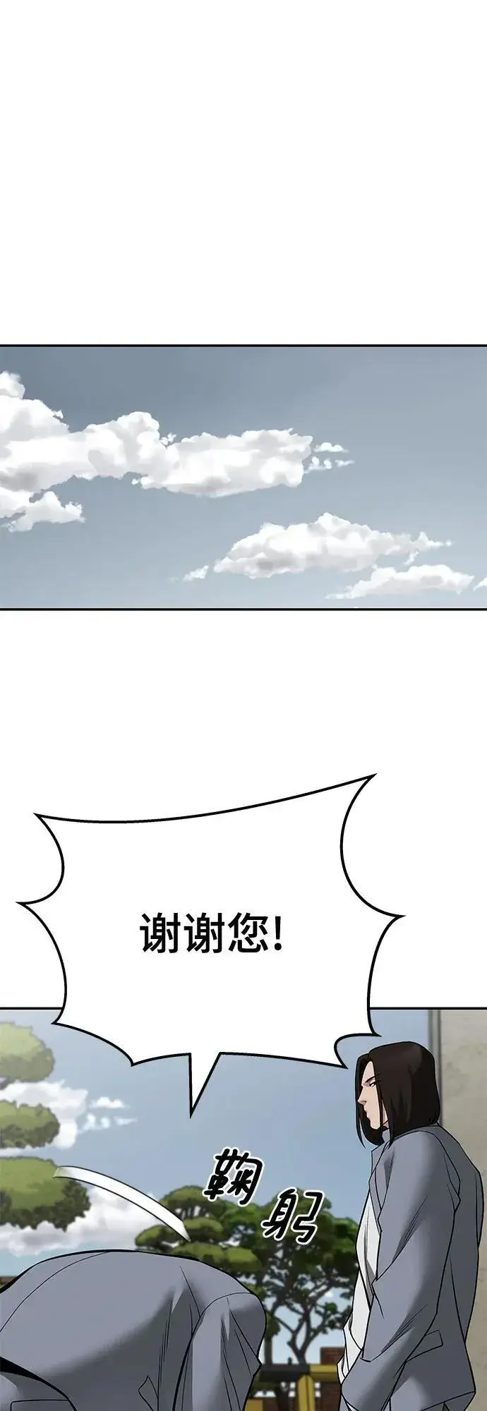 漫画《校霸负责人》第112话第80张图