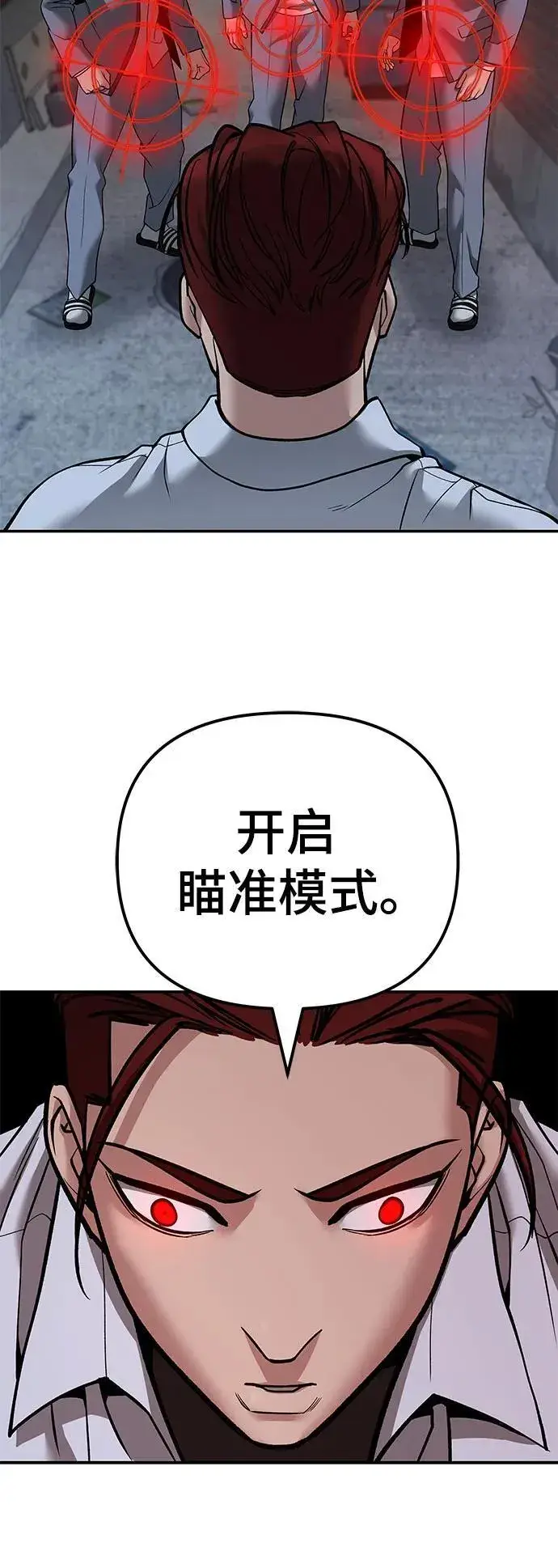 漫画《校霸负责人》第112话第98张图