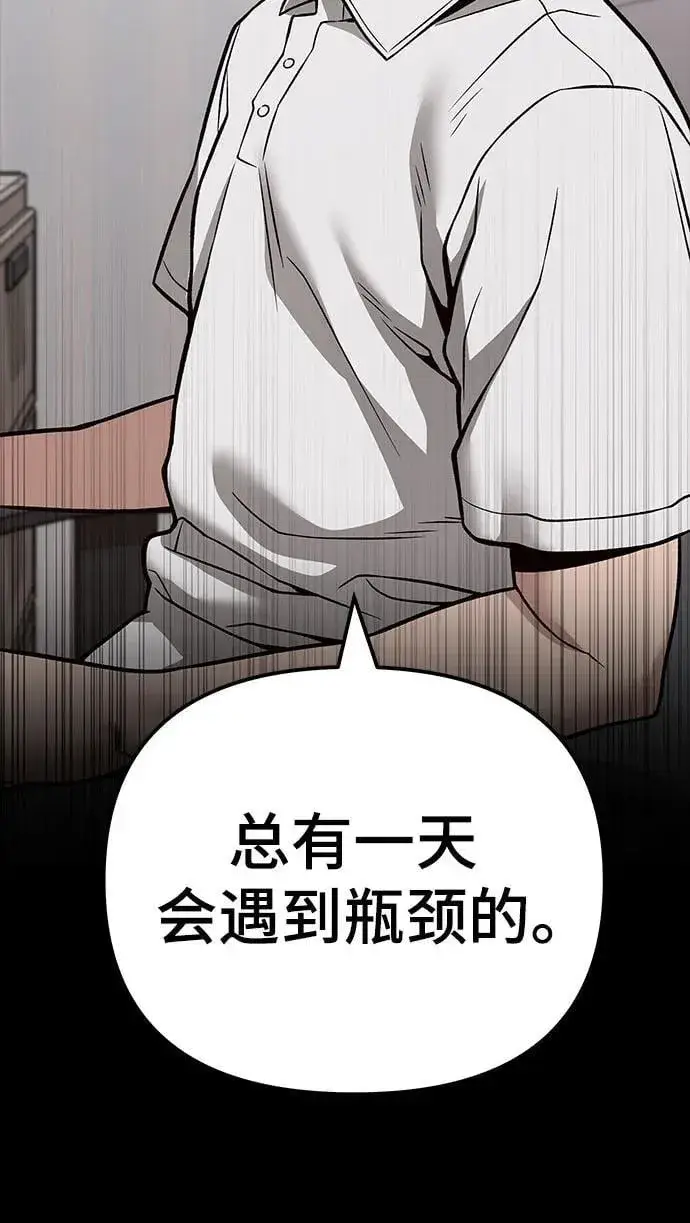 漫画《校霸负责人》第113话第14张图