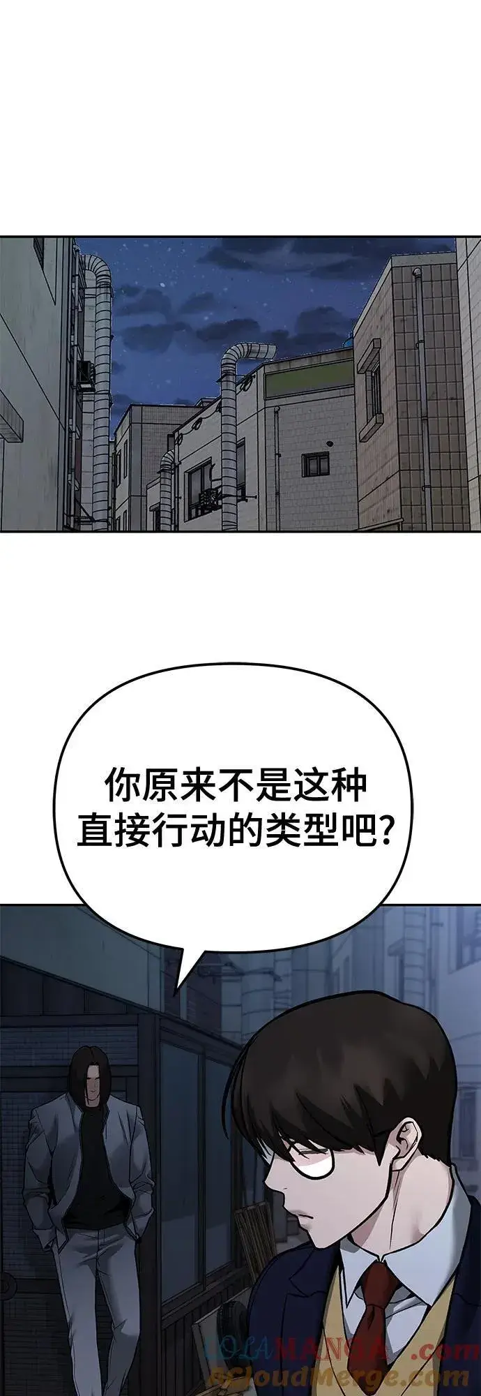 漫画《校霸负责人》第113话第19张图