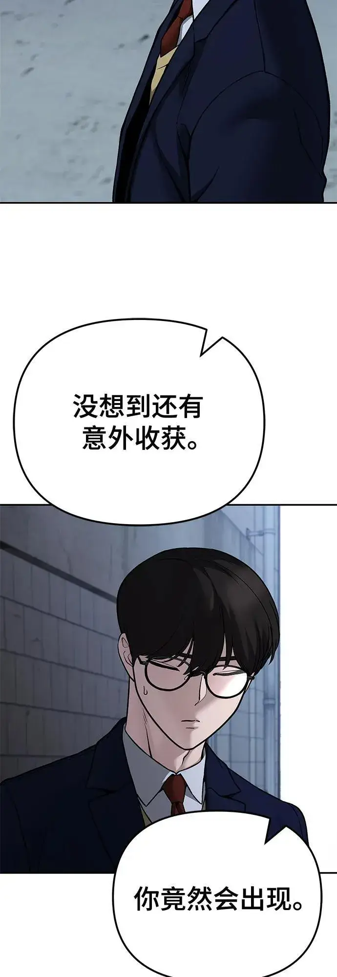 漫画《校霸负责人》第113话第24张图