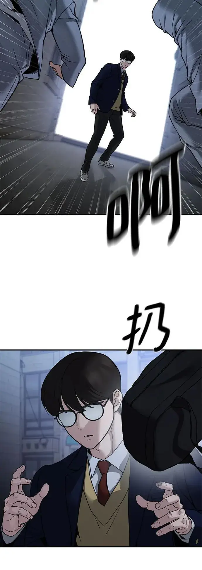 漫画《校霸负责人》第113话第26张图