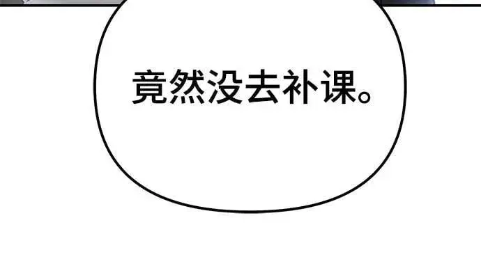 漫画《校霸负责人》第113话第30张图