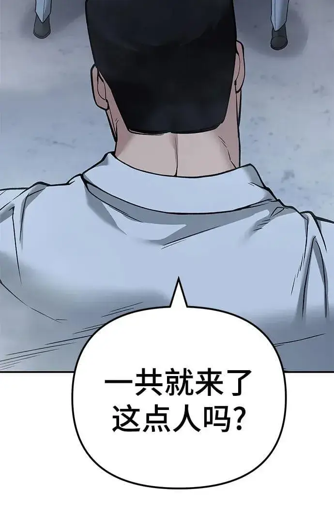 漫画《校霸负责人》第113话第32张图